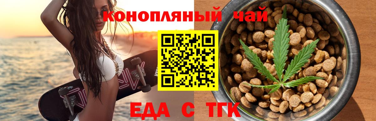 Cannafood конопля  Вход с VPN  Губаха 