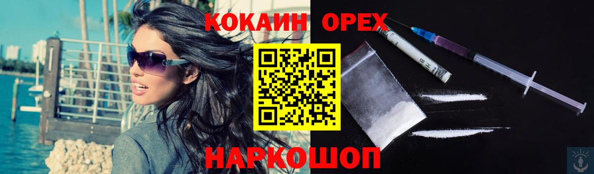 Кокаин Колумбийский  Вход с VPN  Кокаин Эквадор  Губаха 