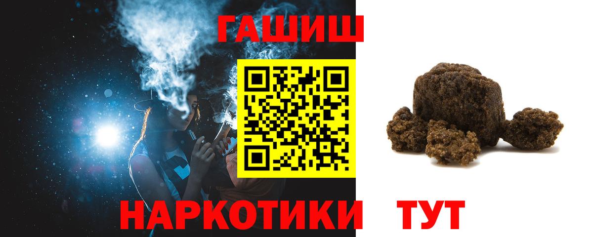 Гашиш Premium  Вход с VPN  ГАШ 40% ТГК  Губаха 