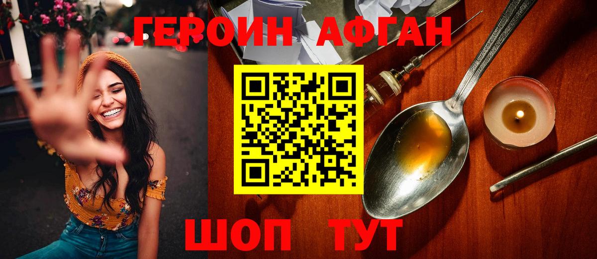 ГЕРОИН хмурый  Вход с VPN  Губаха 