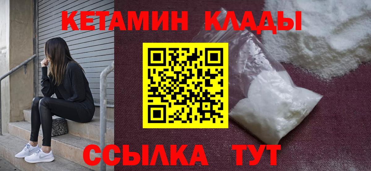 Кетамин VHQ Губаха