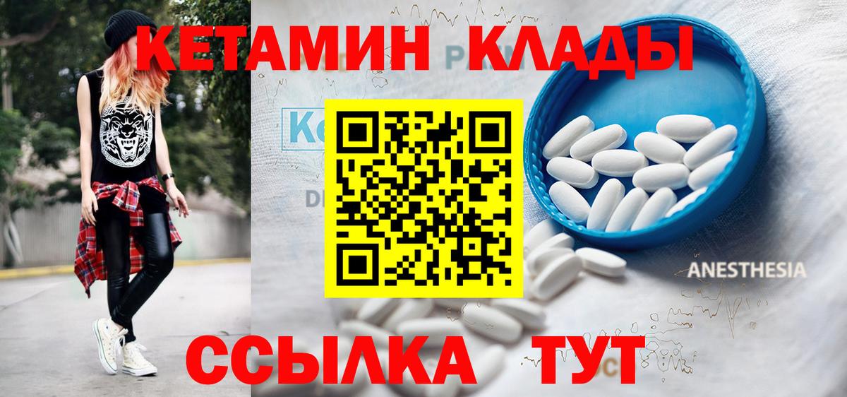 Кетамин VHQ  КЕТАМИН VHQ  Губаха  Вход с VPN 