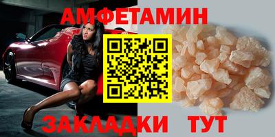 первитин Балаково