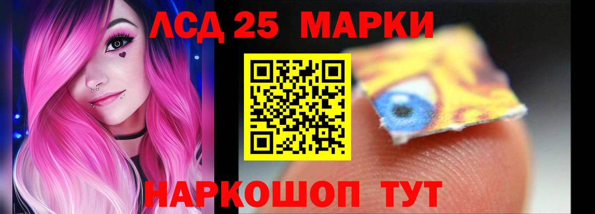 Лсд 25 экстази кислота Губаха