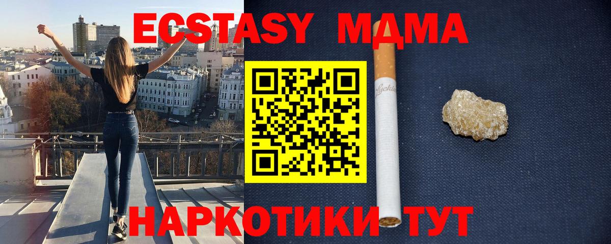MDMA кристаллы Губаха