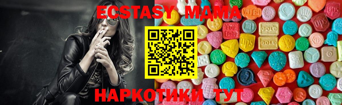 МДМА  MDMA crystal  Вход с VPN  МДМА crystal  Губаха 