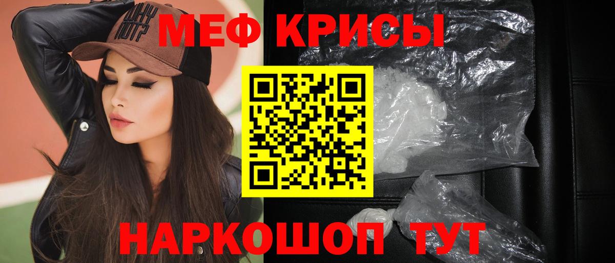 Меф  Губаха