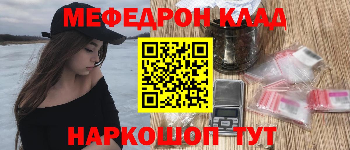 где можно купить наркотик  МЯУ-МЯУ мука  Вход с VPN  МЕФ  Губаха  МЕФ мяу мяу 