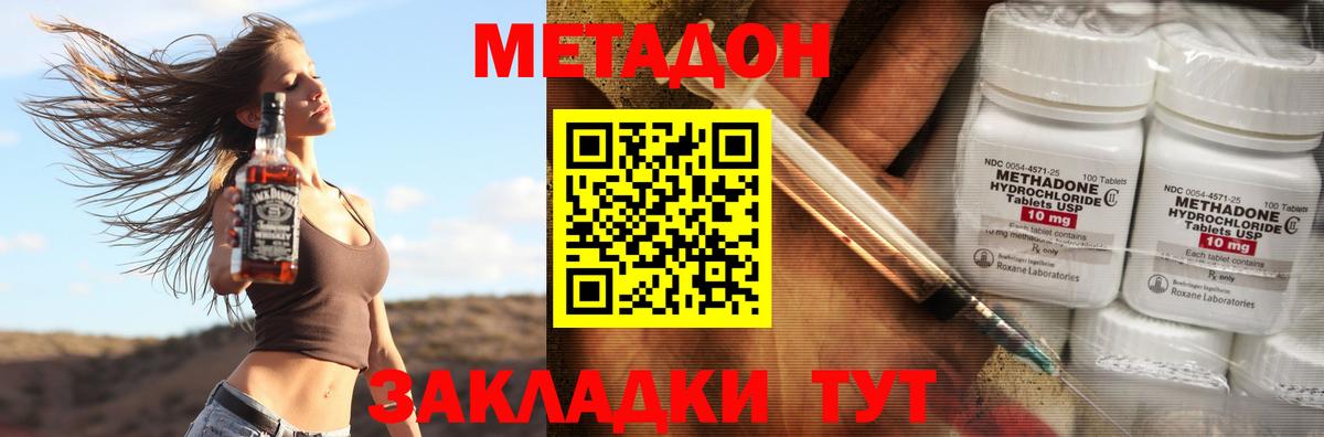 Метадон мёд  Метадон methadone  мега рабочий сайт  Губаха  Вход с VPN 