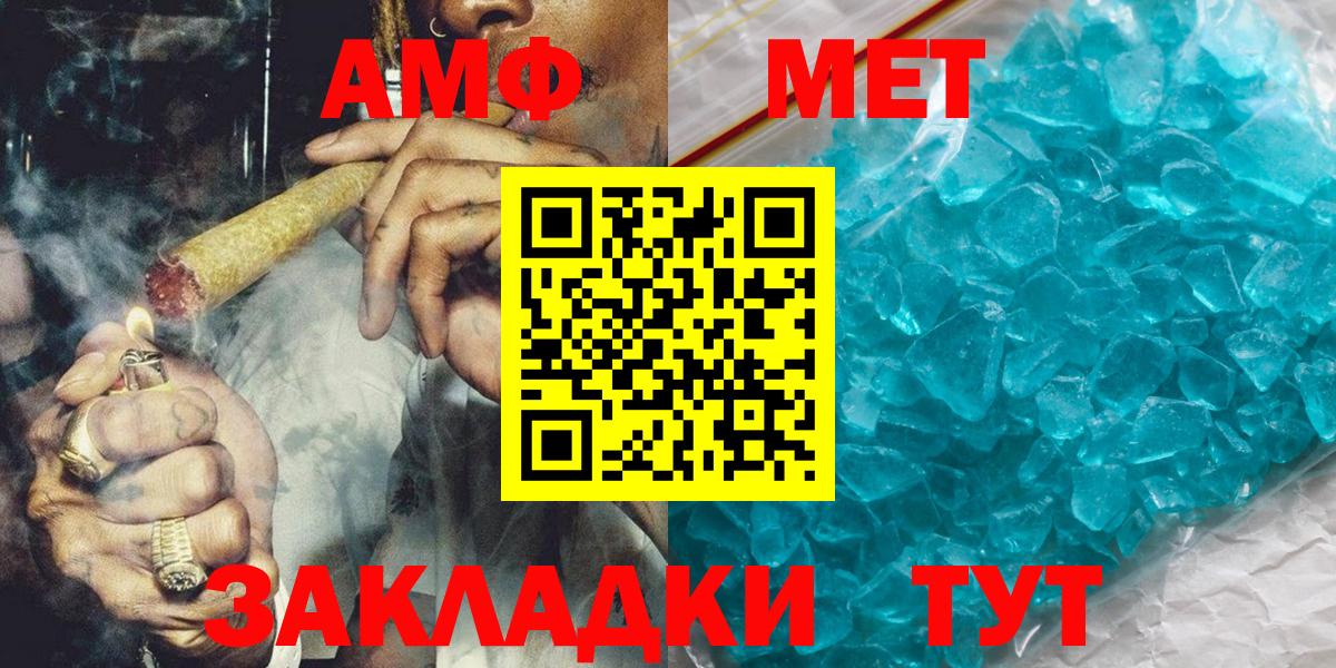 Первитин Methamphetamine Губаха
