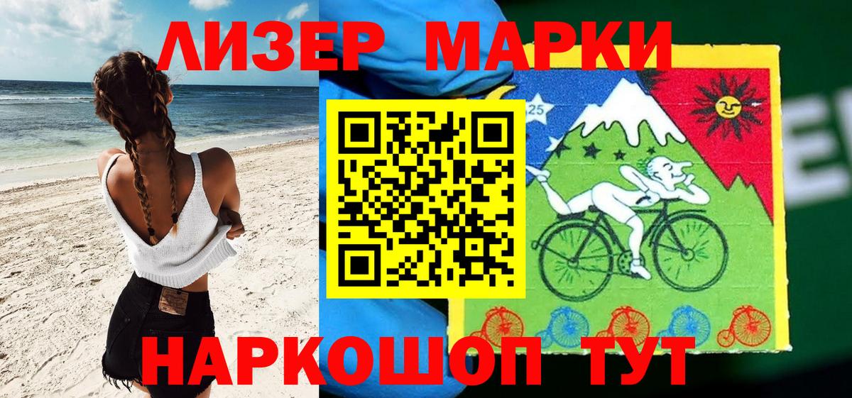 Марки N-bome 1,5мг  Вход с VPN  Губаха 