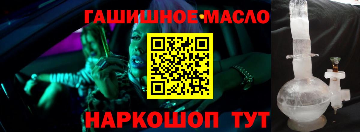 Губаха  Дистиллят ТГК гашишное масло  ТГК вейп с тгк  Вход с VPN 